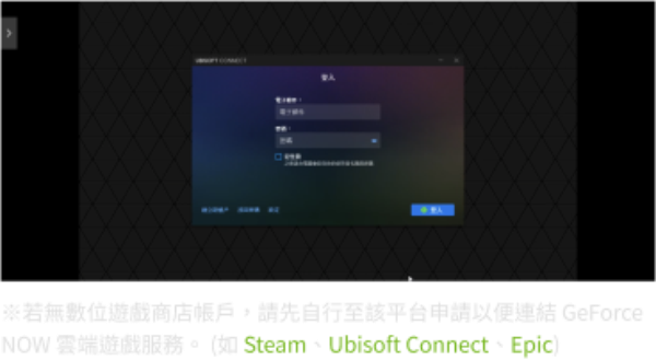 GeForce NOW云游戏 GeForce NOW云游戏