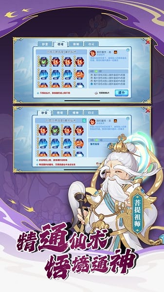 造梦西游3手机版(造梦西游ol) 造梦西游3手机版(造梦西游ol)