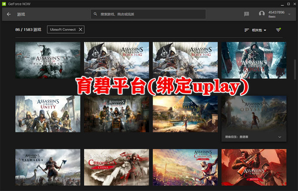 GeForce NOW云游戏 GeForce NOW云游戏