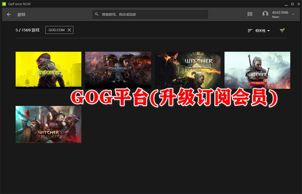 GeForce NOW云游戏 GeForce NOW云游戏