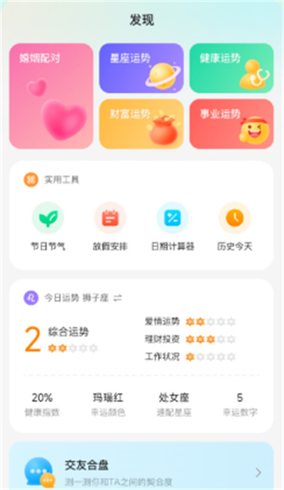 ���ձ���app�ֻ��汾���°�