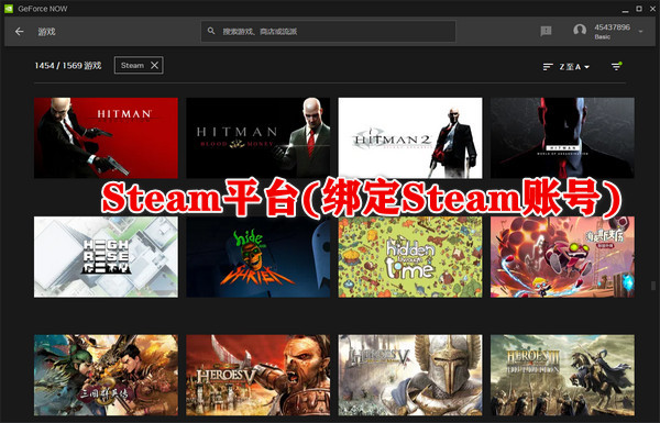 GeForce NOW云游戏 GeForce NOW云游戏