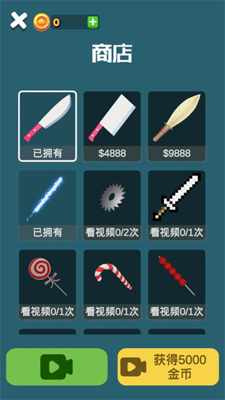 就差一刀官方正版 就差一刀官方正版