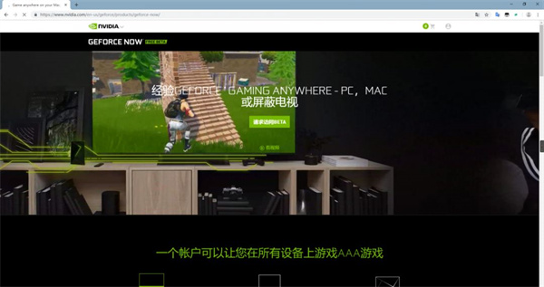 GeForce NOW云游戏 GeForce NOW云游戏