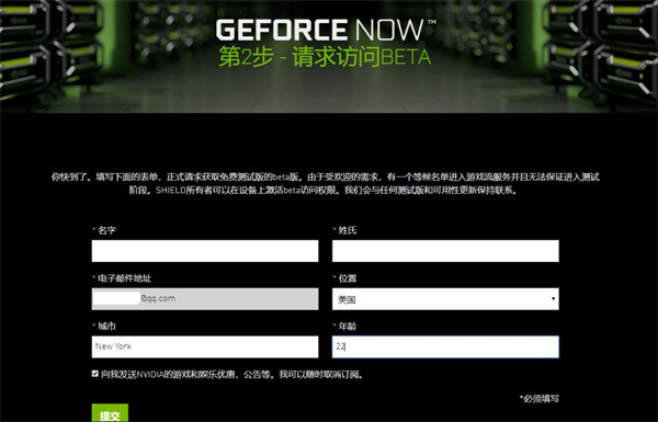 GeForce NOW云游戏 GeForce NOW云游戏