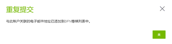 GeForce NOW云游戏 GeForce NOW云游戏