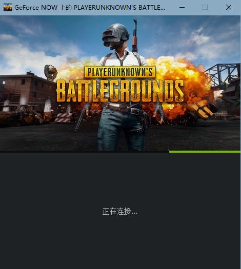 GeForce NOW云游戏 GeForce NOW云游戏