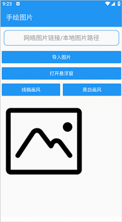 绘画助手pro安卓版 绘画助手pro安卓版