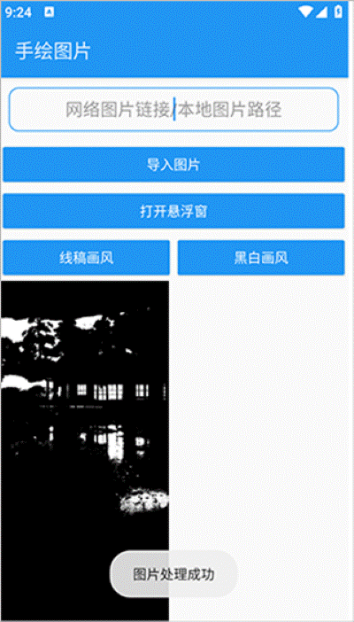 绘画助手pro安卓版 绘画助手pro安卓版