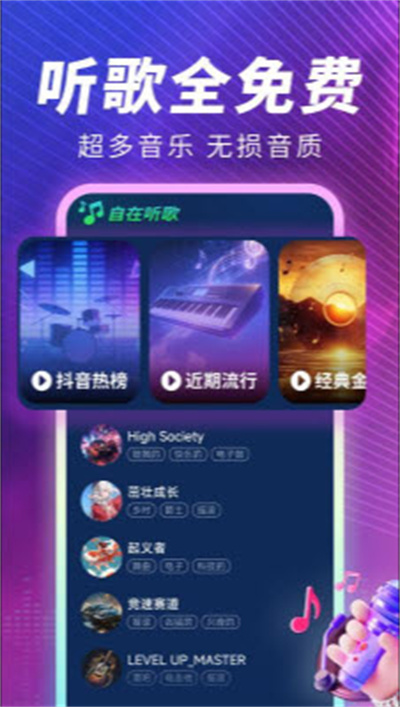 汽车音乐 汽车音乐