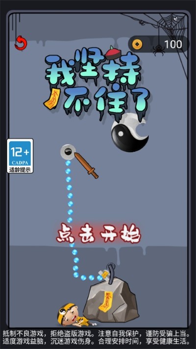 我坚持不住了手机版 我坚持不住了手机版