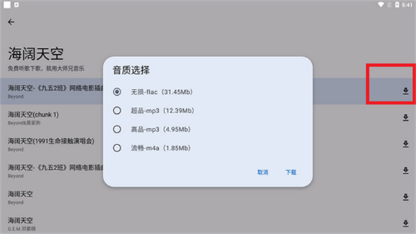 大师兄音乐最新版 大师兄音乐最新版