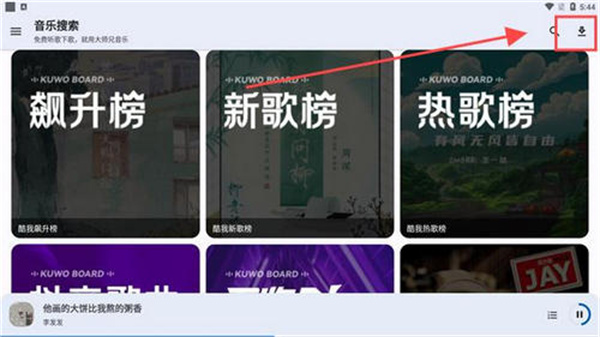 大师兄音乐最新版 大师兄音乐最新版