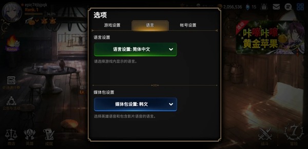 第七史诗国际服最新版本 第七史诗国际服最新版本
