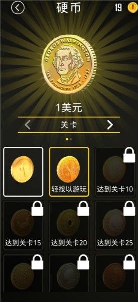 硬币向前冲无限金币 硬币向前冲无限金币