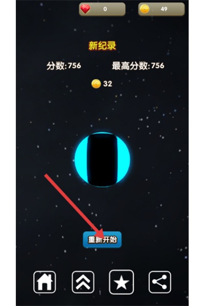 太空冲刺 太空冲刺