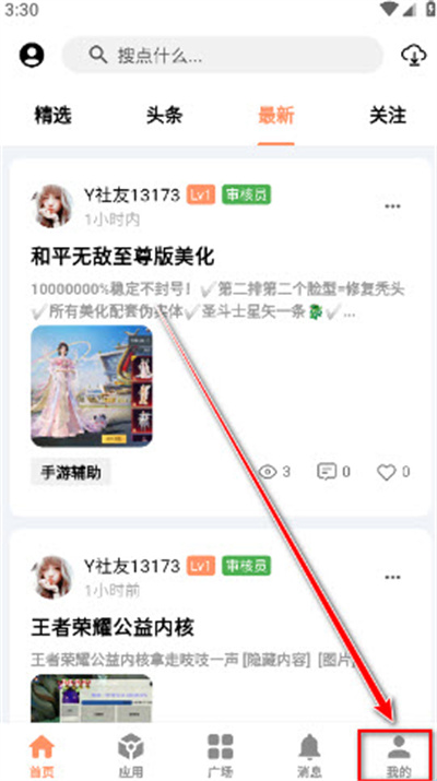 cy社区下载软件 cy社区下载软件