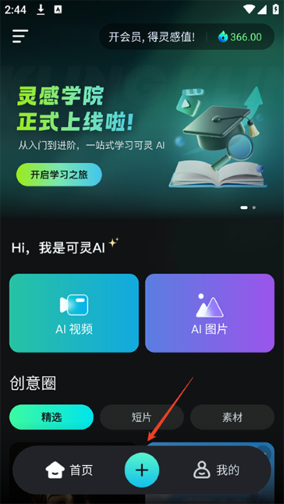 可灵AI最新版 可灵AI最新版