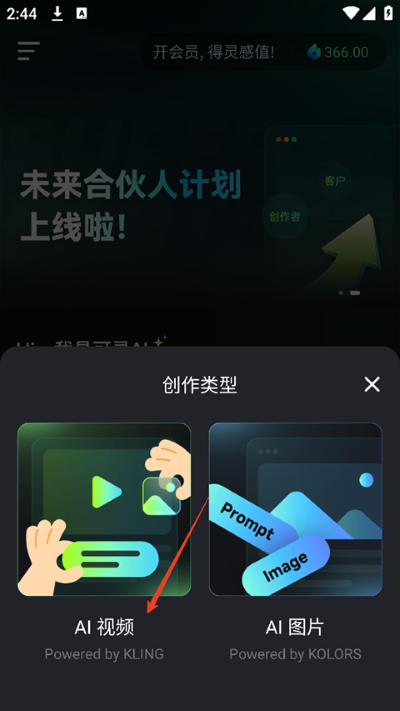 可灵AI最新版 可灵AI最新版