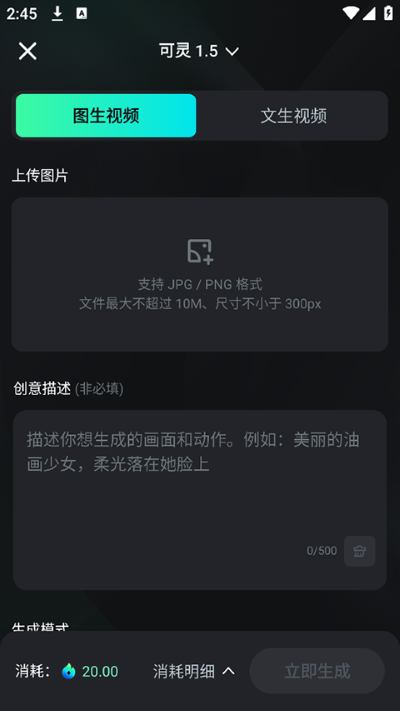 可灵AI最新版 可灵AI最新版