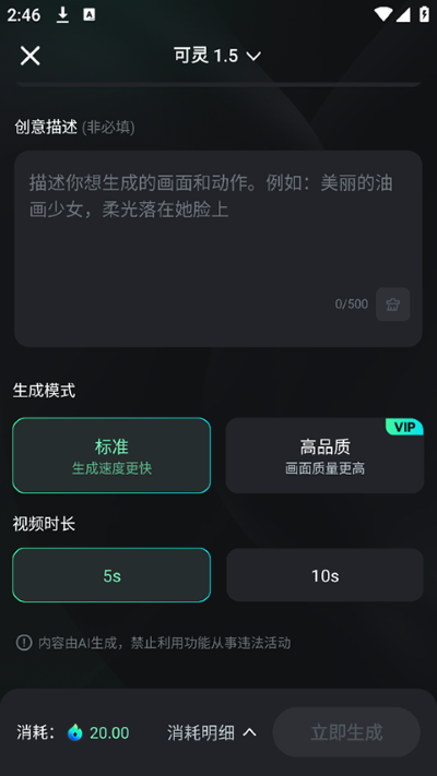 可灵AI最新版 可灵AI最新版