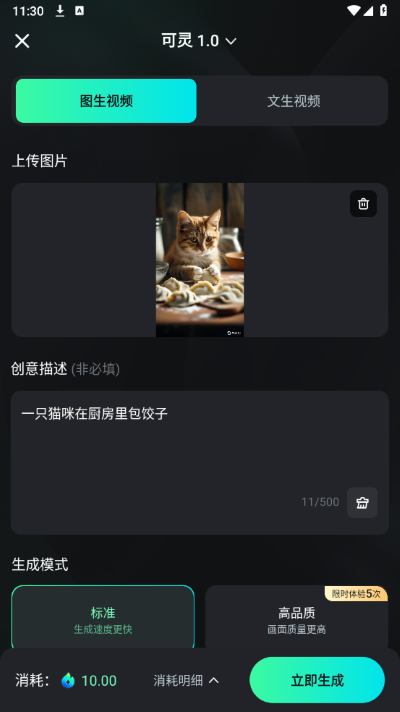 可灵AI最新版 可灵AI最新版