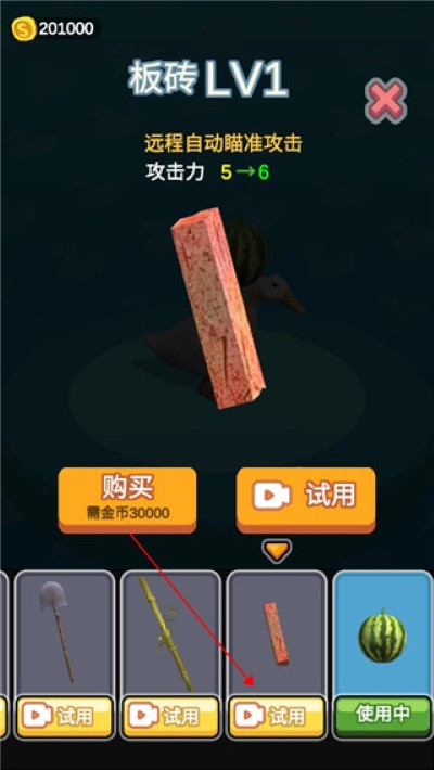 长手的鸭子无限金币 长手的鸭子无限金币