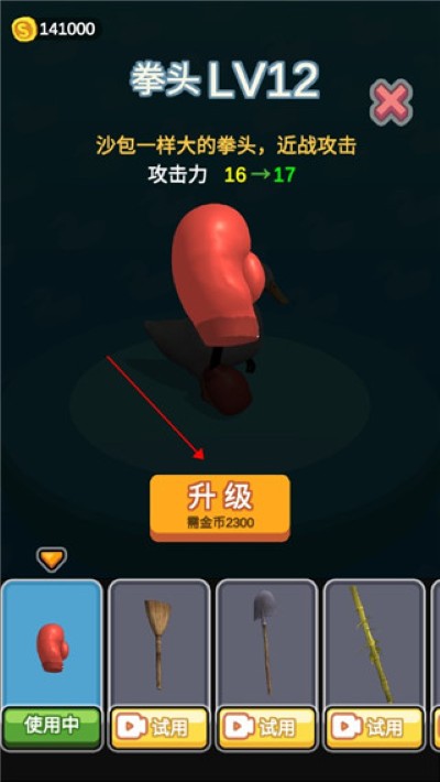 长手的鸭子无限金币 长手的鸭子无限金币