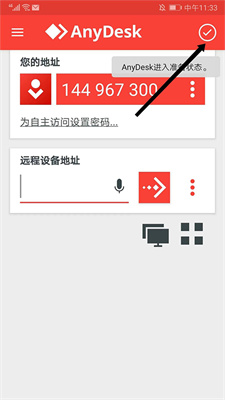anydesk安卓 anydesk安卓