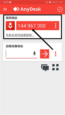 anydesk安卓 anydesk安卓