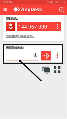 anydesk安卓 anydesk安卓