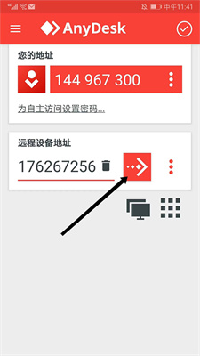 anydesk安卓 anydesk安卓