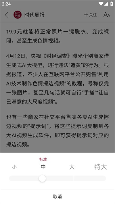时代周报 时代周报