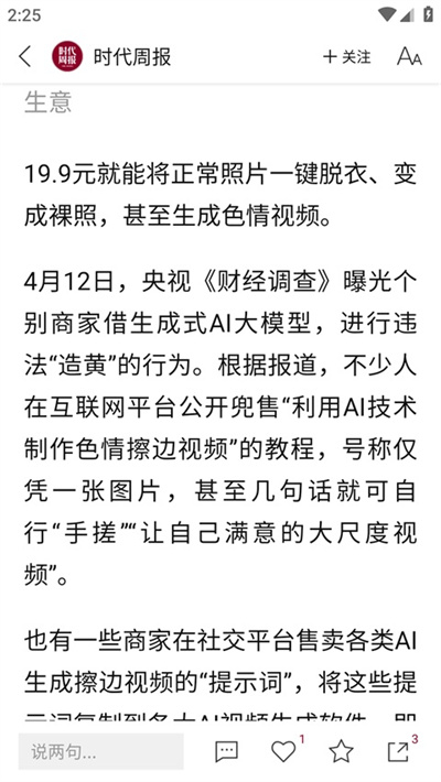 时代周报 时代周报