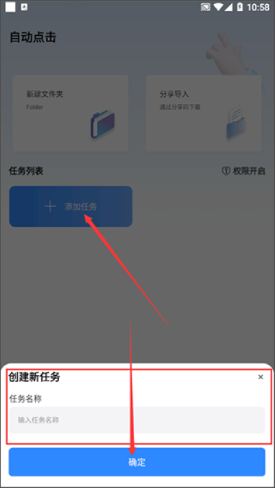 自动按键点击手机版 自动按键点击手机版