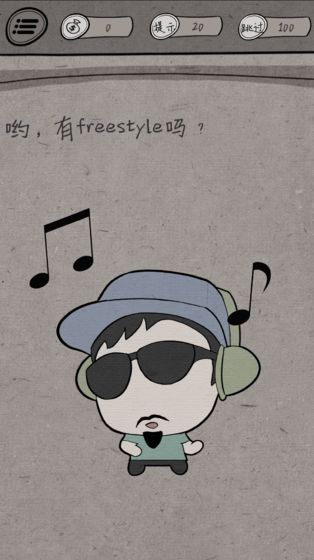 中国式脑洞最新版 中国式脑洞最新版
