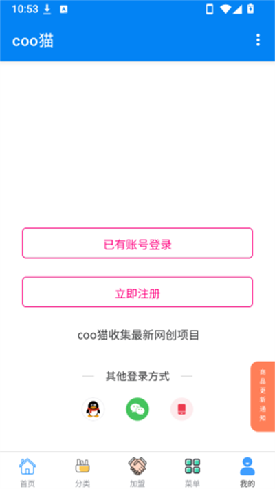 coo猫 coo猫