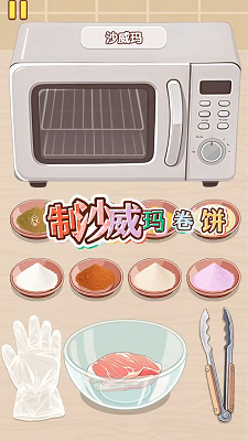 幸福小厨师最新版 幸福小厨师最新版