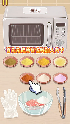 幸福小厨师最新版 幸福小厨师最新版