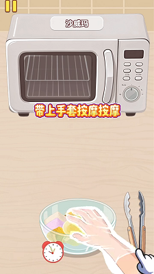 幸福小厨师最新版 幸福小厨师最新版