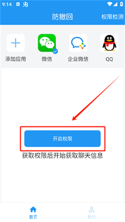 防撤回软件最新版本 防撤回软件最新版本