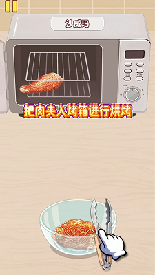 幸福小厨师最新版 幸福小厨师最新版