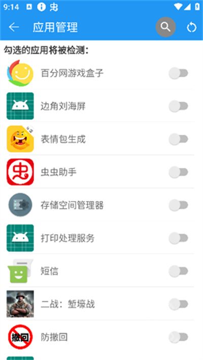 防撤回软件最新版本 防撤回软件最新版本