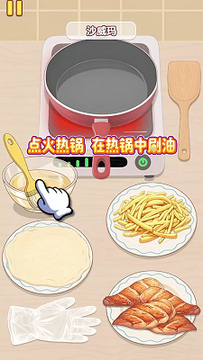 幸福小厨师最新版 幸福小厨师最新版