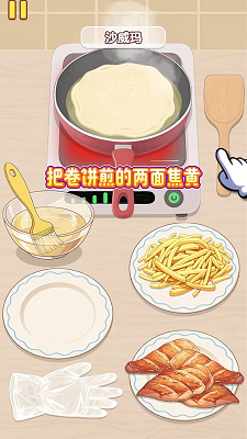 幸福小厨师最新版 幸福小厨师最新版