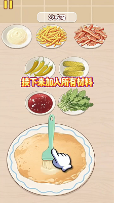 幸福小厨师最新版 幸福小厨师最新版