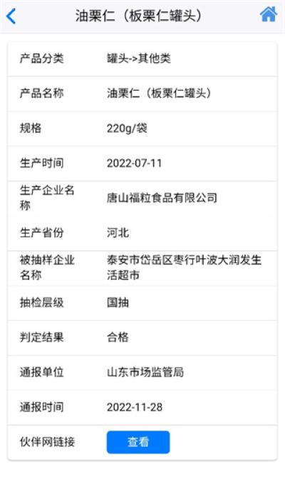 食品伙伴网 食品伙伴网