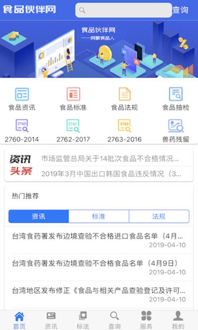食品伙伴网 食品伙伴网