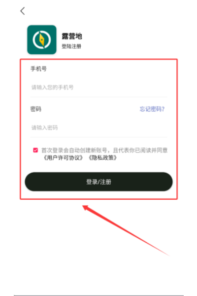 露营地查询app 露营地查询app