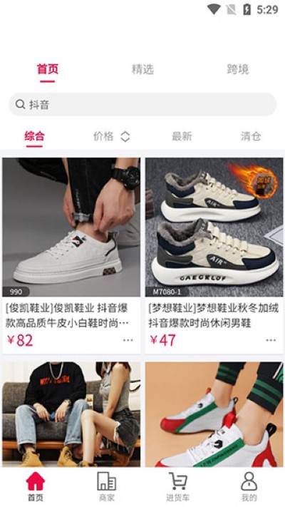 爱搜鞋 爱搜鞋